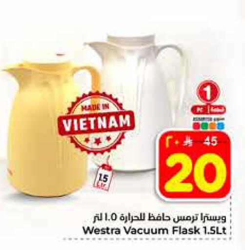 available at هايبر الوفاء in مملكة العربية السعودية, السعودية, سعودية - الخرج