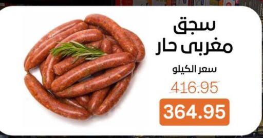 available at Beit El Gomla in Egypt - Cairo