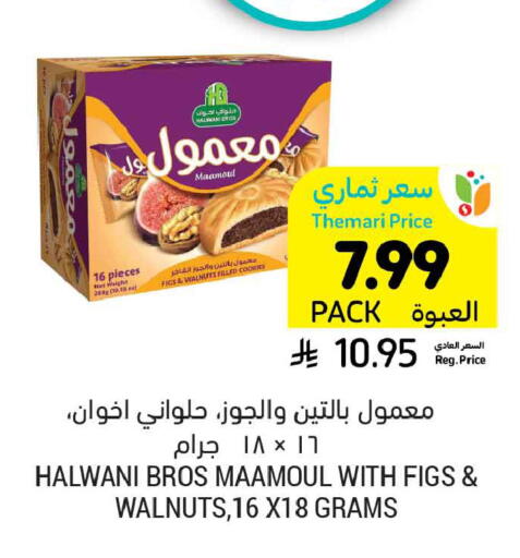 available at أسواق التميمي in مملكة العربية السعودية, السعودية, سعودية - الخبر‎