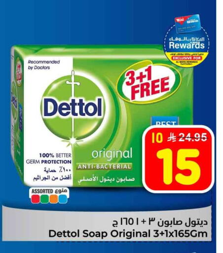 available at هايبر الوفاء in مملكة العربية السعودية, السعودية, سعودية - الطائف