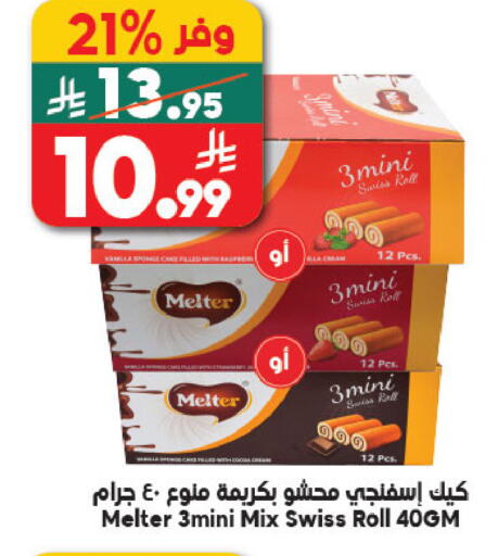 available at Dukan in KSA, Saudi Arabia, Saudi - Medina