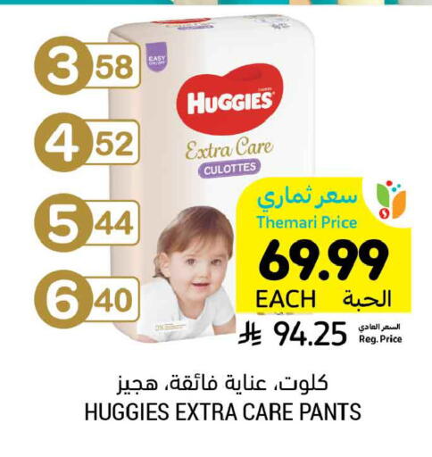 available at Tamimi Market in KSA, Saudi Arabia, Saudi - Medina