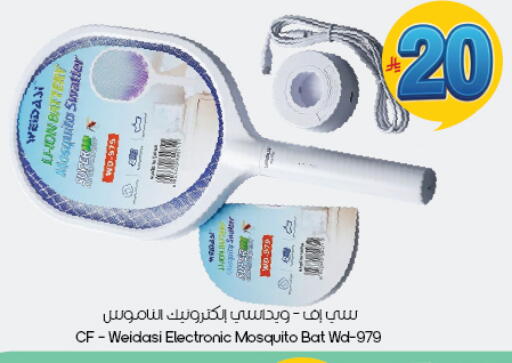 available at ستي فلاور in مملكة العربية السعودية, السعودية, سعودية - الخبر‎