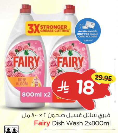 available at نستو in مملكة العربية السعودية, السعودية, سعودية - المنطقة الشرقية