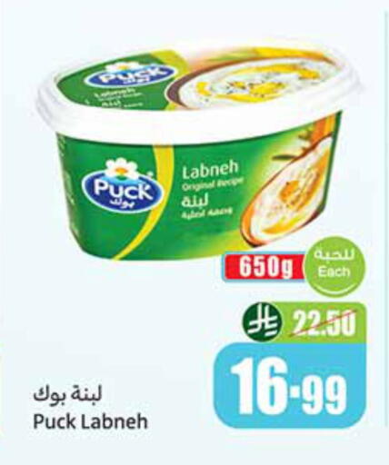 available at أسواق عبد الله العثيم in مملكة العربية السعودية, السعودية, سعودية - الزلفي