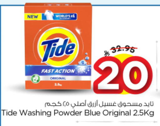 available at Nesto in KSA, Saudi Arabia, Saudi - Al Majmaah