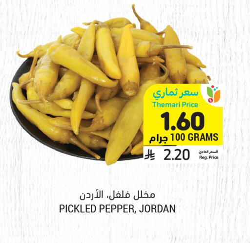 Pepper available at أسواق التميمي in مملكة العربية السعودية, السعودية, سعودية - الخبر‎