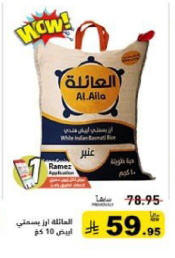 available at أسواق رامز in مملكة العربية السعودية, السعودية, سعودية - المنطقة الشرقية