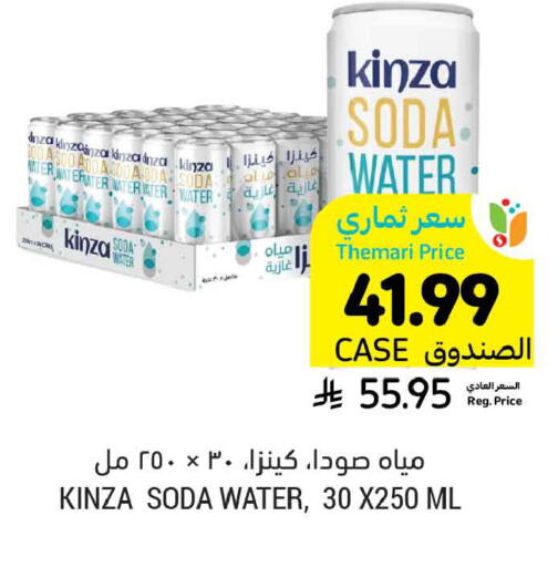 available at Tamimi Market in KSA, Saudi Arabia, Saudi - Dammam
