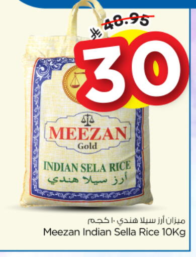 available at نستو in مملكة العربية السعودية, السعودية, سعودية - الرياض
