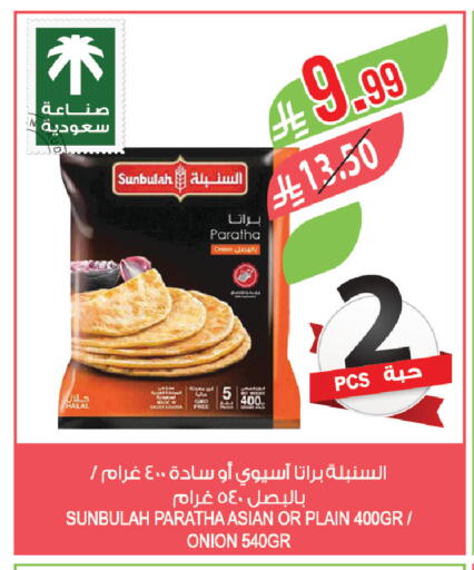 Onion available at المزرعة in مملكة العربية السعودية, السعودية, سعودية - نجران