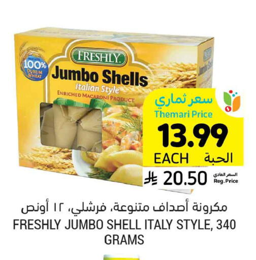 available at أسواق التميمي in مملكة العربية السعودية, السعودية, سعودية - المدينة المنورة