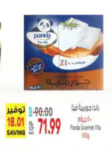 available at سوبر ماركت الحسينى in Egypt - القاهرة