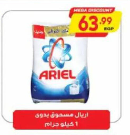 available at ماركت بني الجديد in Egypt - القاهرة