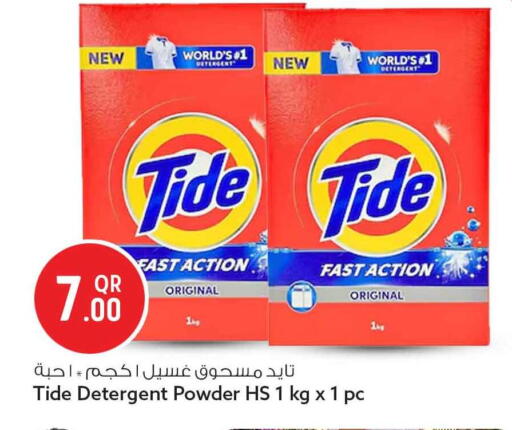 available at سفاري هايبر ماركت in قطر - الخور