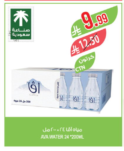 available at المزرعة in مملكة العربية السعودية, السعودية, سعودية - الباحة
