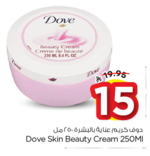 available at Nesto in KSA, Saudi Arabia, Saudi - Al-Kharj