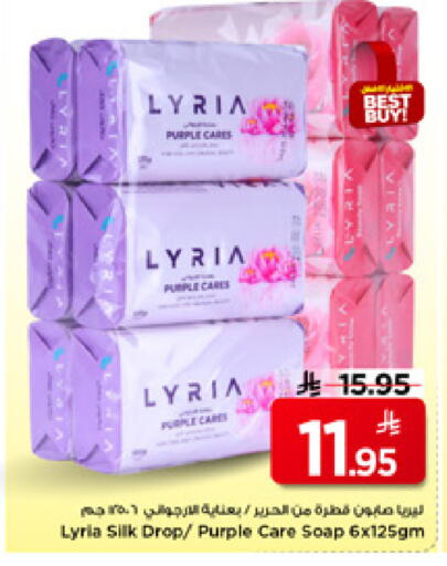 available at Mark & Save in KSA, Saudi Arabia, Saudi - Al Khobar