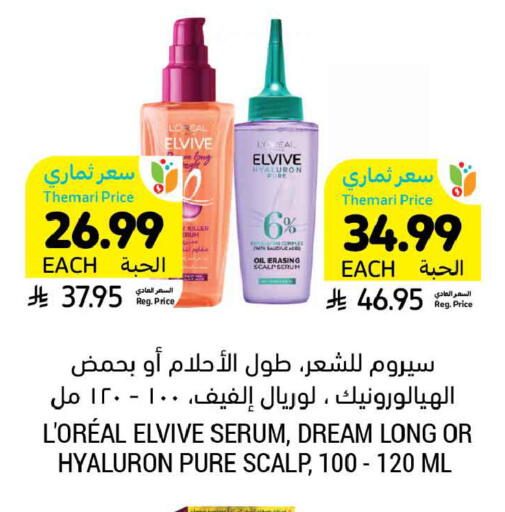 available at Tamimi Market in KSA, Saudi Arabia, Saudi - Khafji