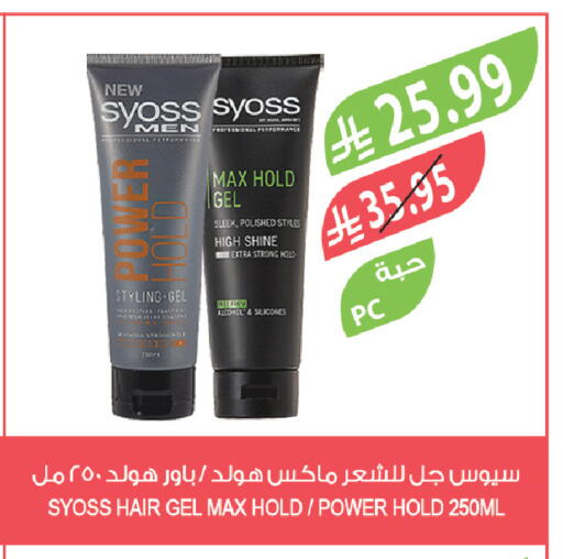 available at Farm  in KSA, Saudi Arabia, Saudi - Arar