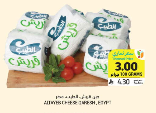 available at أسواق التميمي in مملكة العربية السعودية, السعودية, سعودية - الرس