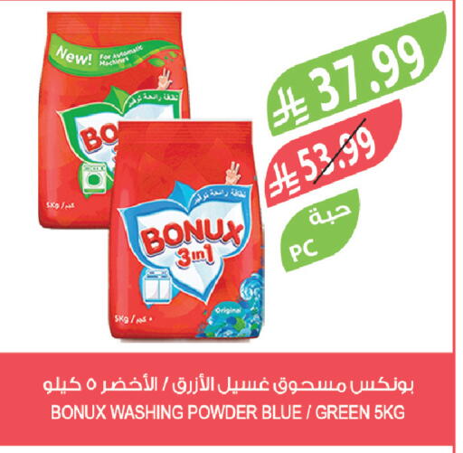 available at المزرعة in مملكة العربية السعودية, السعودية, سعودية - نجران