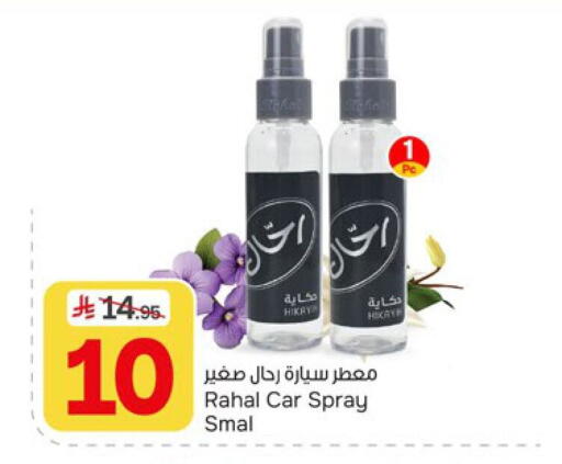 available at  باريس هايبرماركت in مملكة العربية السعودية, السعودية, سعودية - الخبر‎