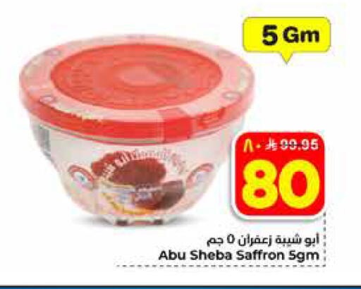 Saffron available at Hyper Al Wafa in KSA, Saudi Arabia, Saudi - Al-Kharj