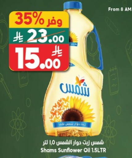 available at Dukan in KSA, Saudi Arabia, Saudi - Ta'if