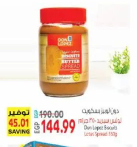 available at سوبر ماركت الحسينى in Egypt - القاهرة