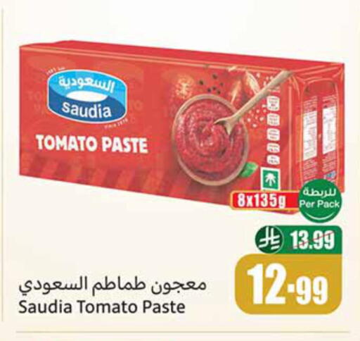 Tomato available at أسواق عبد الله العثيم in مملكة العربية السعودية, السعودية, سعودية - القنفذة