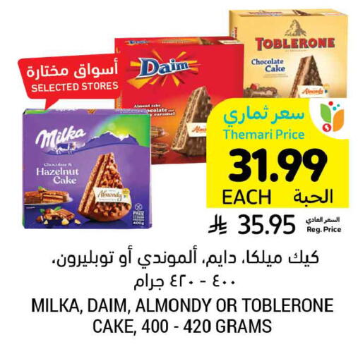 available at أسواق التميمي in مملكة العربية السعودية, السعودية, سعودية - الخبر‎