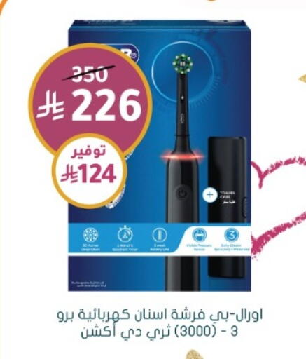 available at Nahdi in KSA, Saudi Arabia, Saudi - Al-Kharj