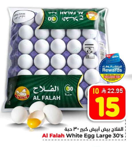 available at هايبر الوفاء in مملكة العربية السعودية, السعودية, سعودية - الطائف