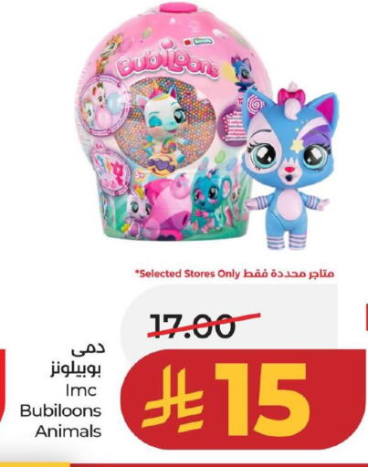 available at لولو هايبرماركت in مملكة العربية السعودية, السعودية, سعودية - الخبر‎