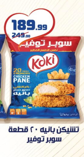 available at Kheir Zaman  in Egypt - Cairo