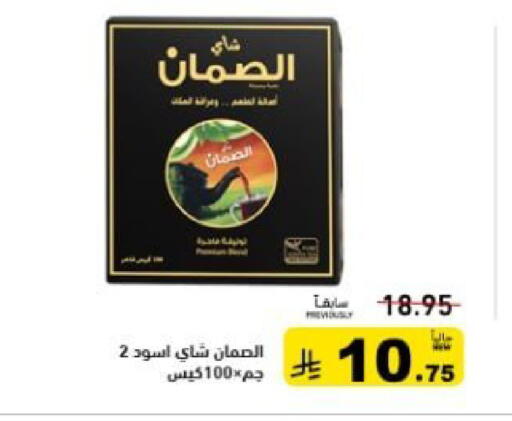 available at Aswaq Ramez in KSA, Saudi Arabia, Saudi - Qatif