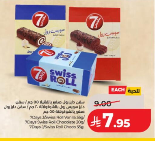 available at LULU Hypermarket in KSA, Saudi Arabia, Saudi - Ta'if