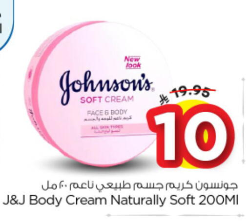 available at Nesto in KSA, Saudi Arabia, Saudi - Buraidah