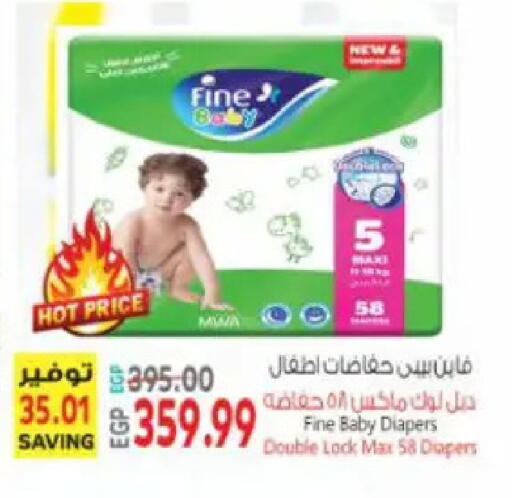 available at سوبر ماركت الحسينى in Egypt - القاهرة