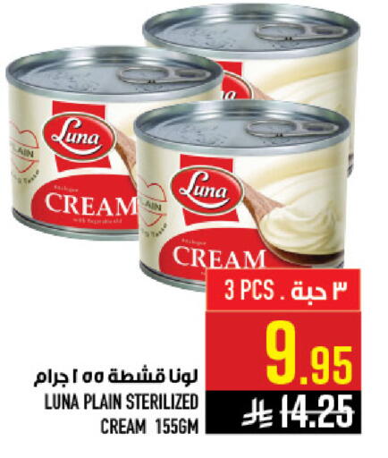 available at أبراج هايبر ماركت in مملكة العربية السعودية, السعودية, سعودية - مكة المكرمة