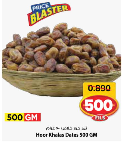available at Mark & Save in Kuwait - Kuwait City