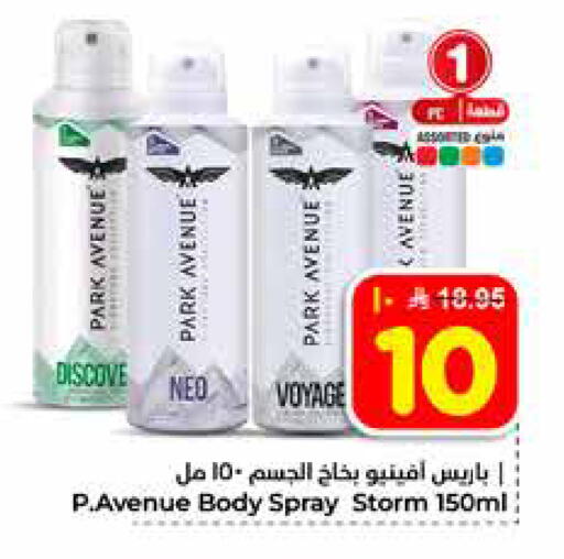 available at هايبر الوفاء in مملكة العربية السعودية, السعودية, سعودية - الخرج