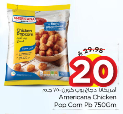 available at نستو in مملكة العربية السعودية, السعودية, سعودية - المجمعة