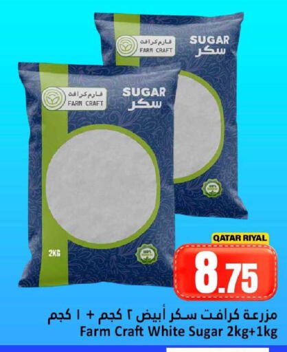 available at دانة هايبرماركت in قطر - أم صلال