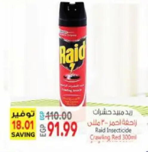 available at سوبر ماركت الحسينى in Egypt - القاهرة