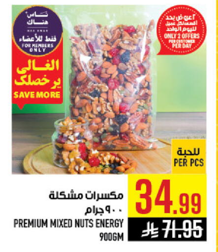 available at أبراج هايبر ماركت in مملكة العربية السعودية, السعودية, سعودية - مكة المكرمة