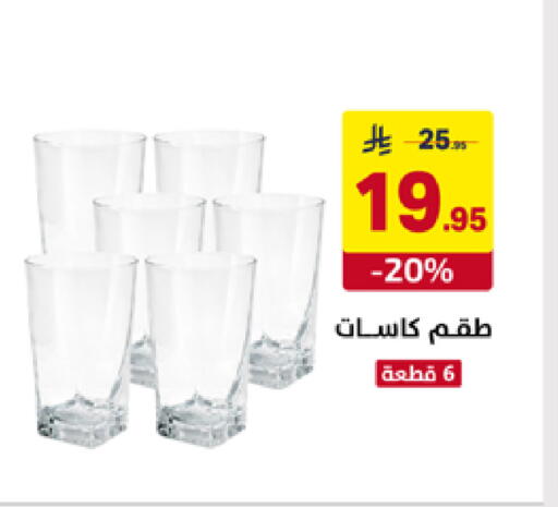 available at على كيفك in مملكة العربية السعودية, السعودية, سعودية - المنطقة الشرقية