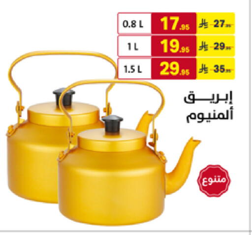 available at على كيفك in مملكة العربية السعودية, السعودية, سعودية - المنطقة الشرقية
