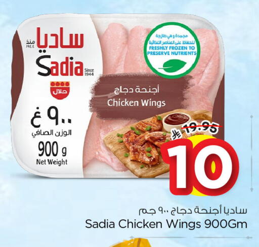 available at Nesto in KSA, Saudi Arabia, Saudi - Al Hasa